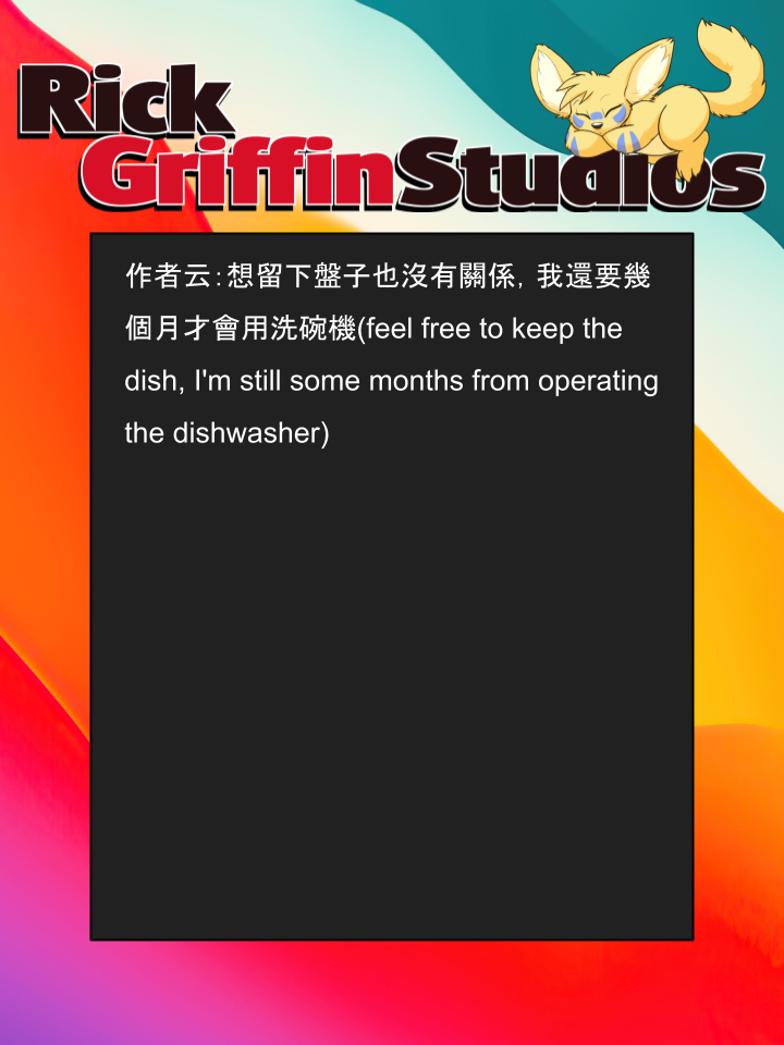 🍴家宠 第1404话 第2页