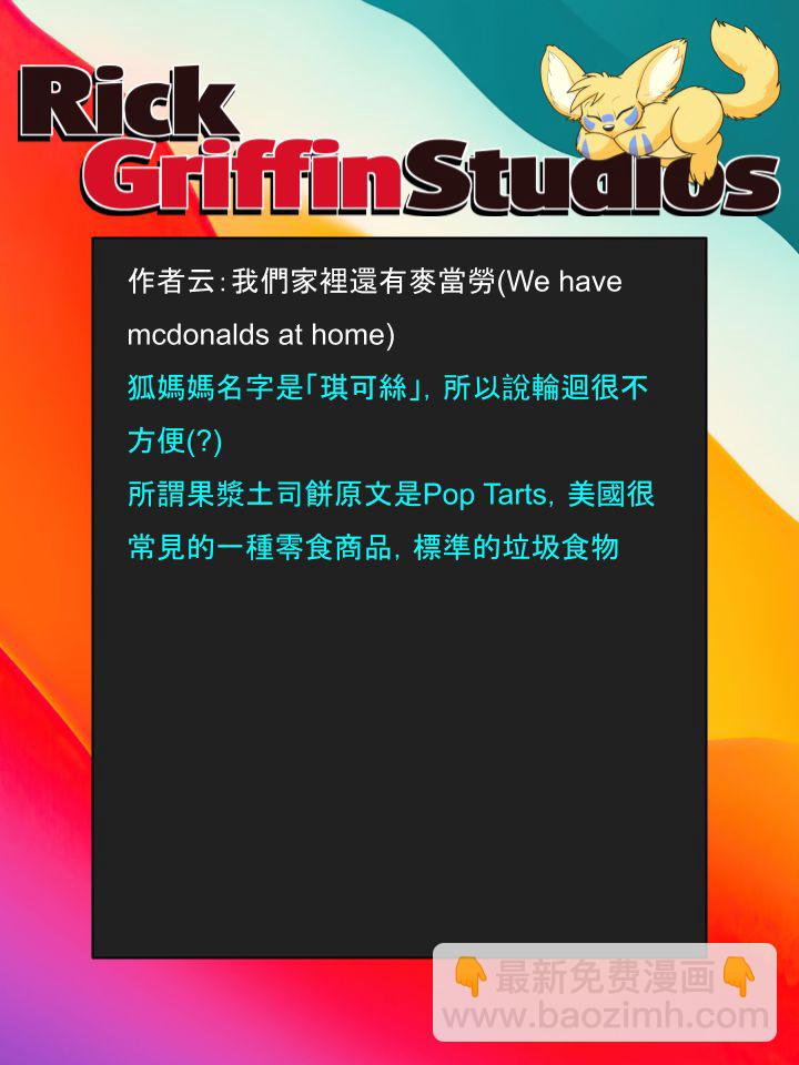 🍴家宠 第1406话 第2页