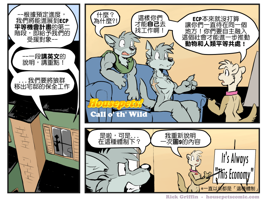 🍴家宠 第1408话 第1页