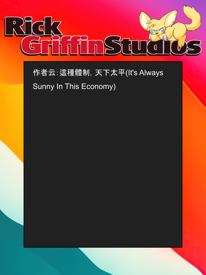 🍴家宠 第1408话 第2页