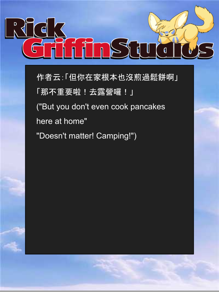 🍴家宠 第1414话 第2页