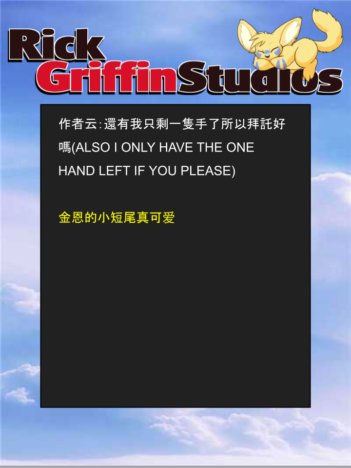 🍴家宠 第1420话 第2页