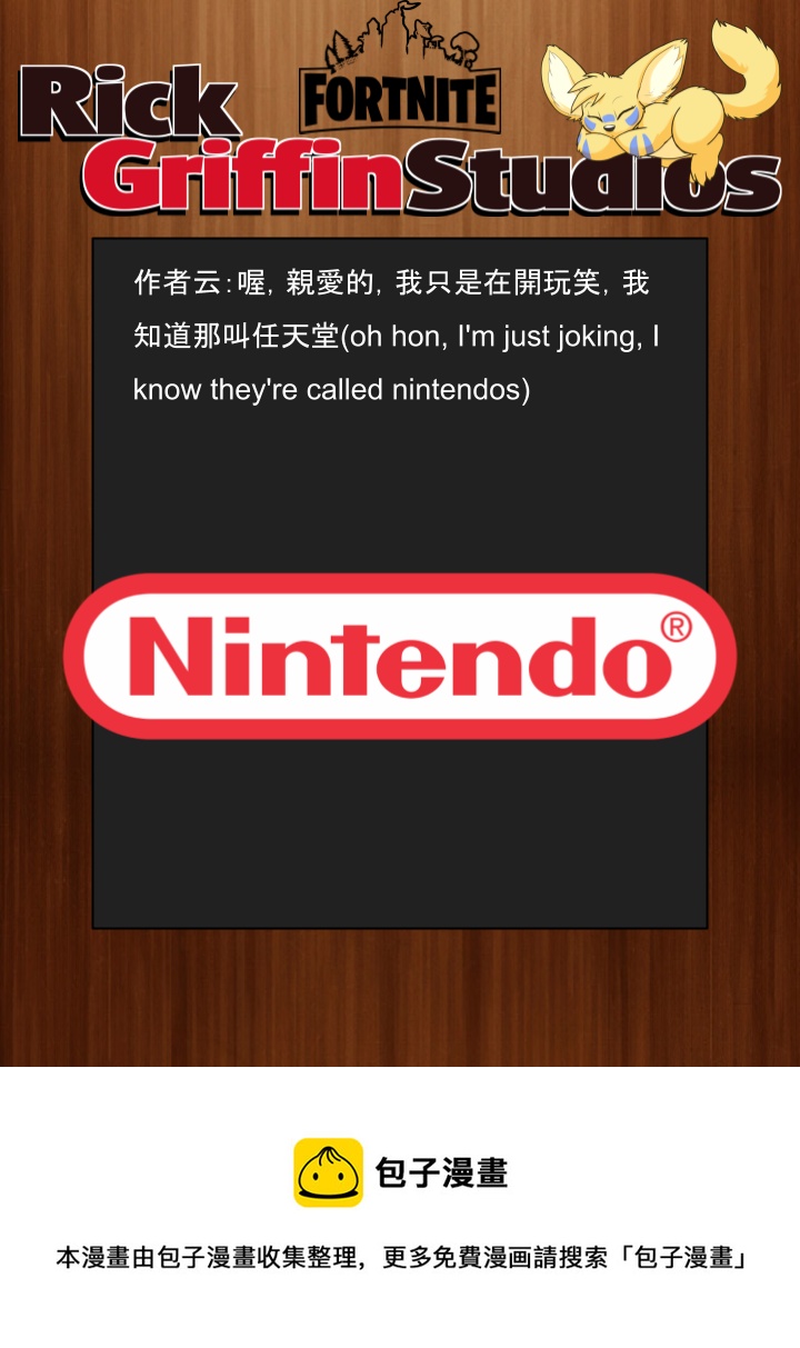 🍴家宠 第1457话 第2页