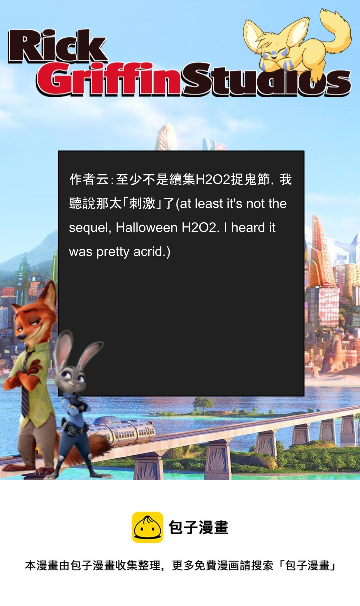 🍴家宠 第1461话 第2页