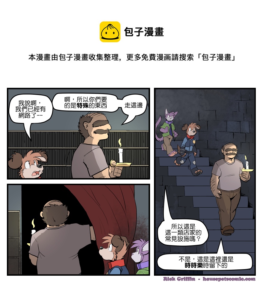 🍴家宠 第1463话 第1页