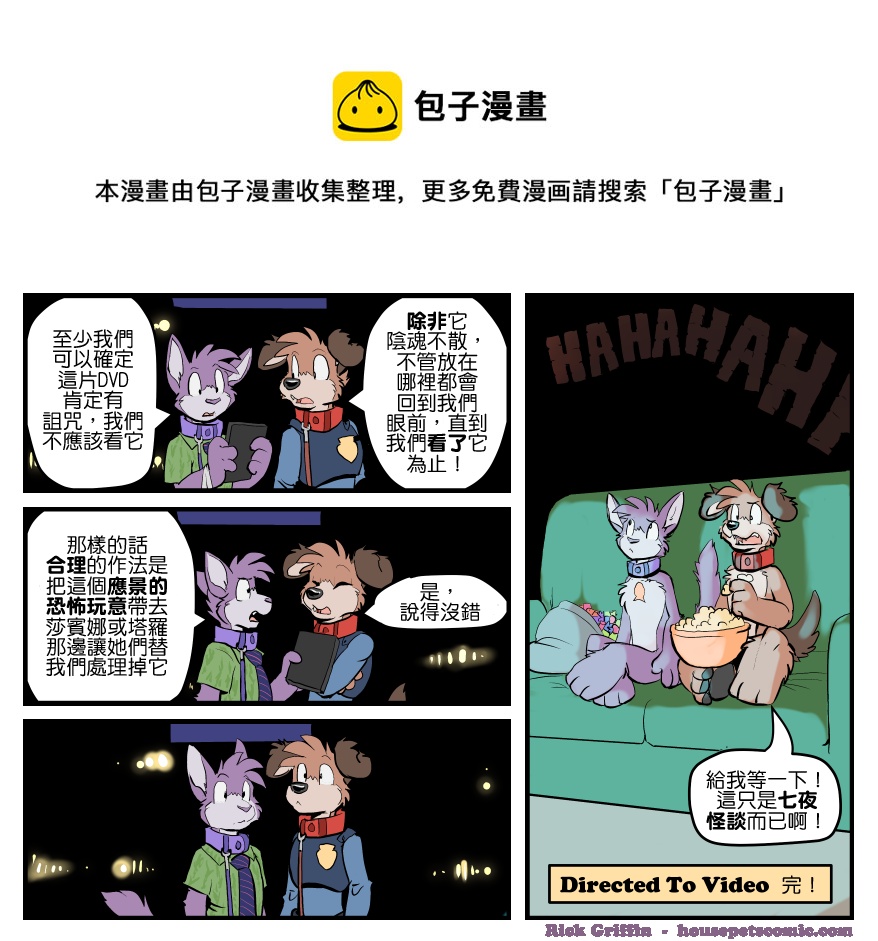 🍴家宠 第1467话 第1页