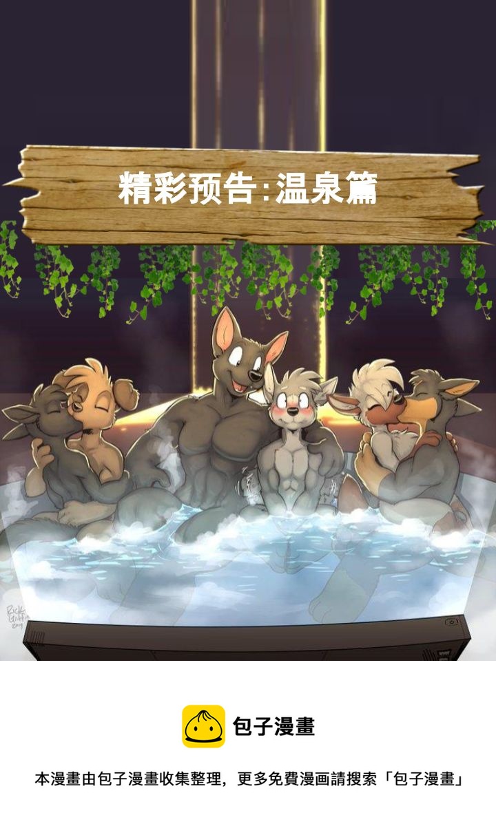 🍴家宠 第1471话 第3页