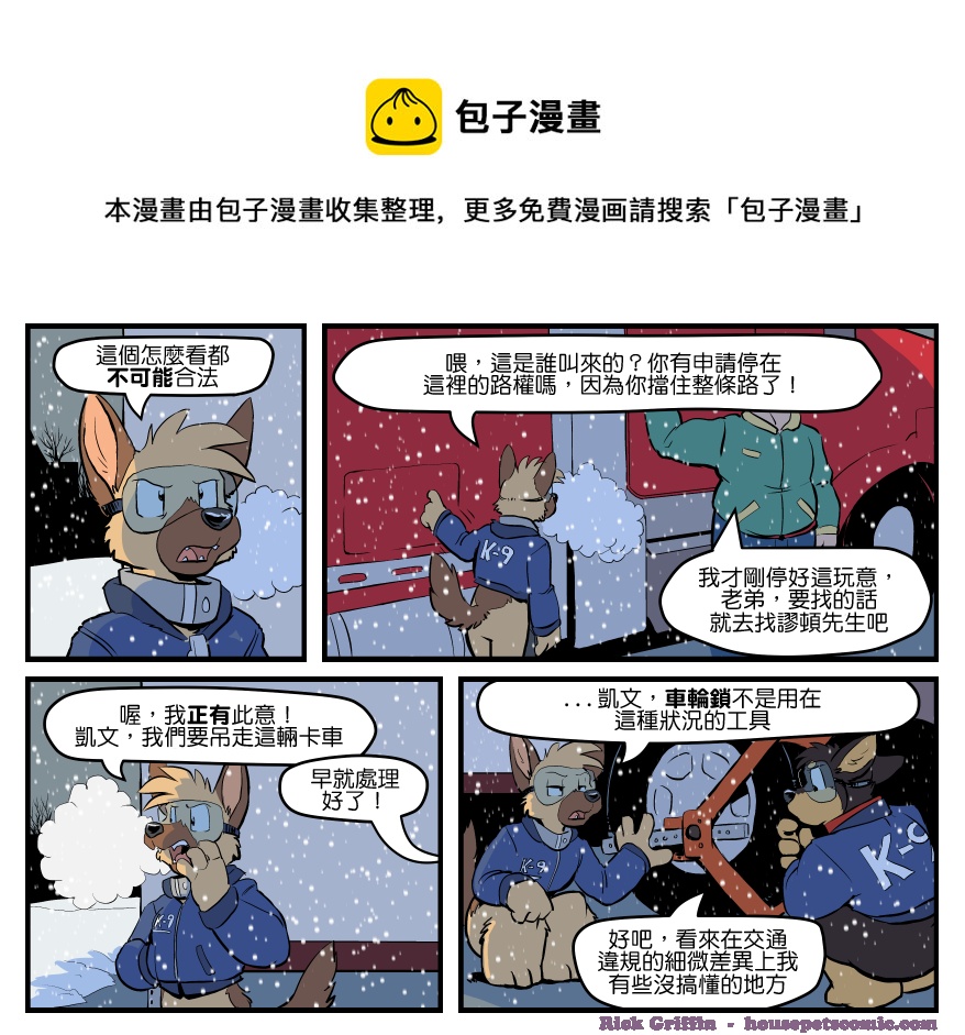 🍴家宠 第1475话 第1页