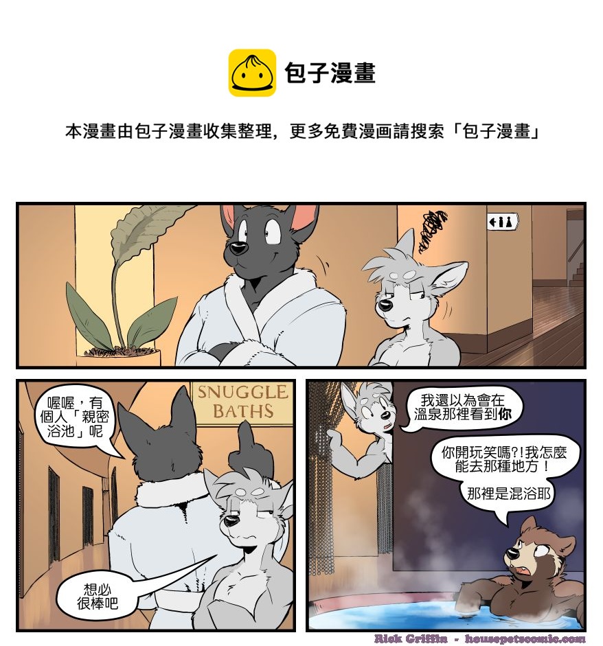 🍴家宠 第1481话 第1页