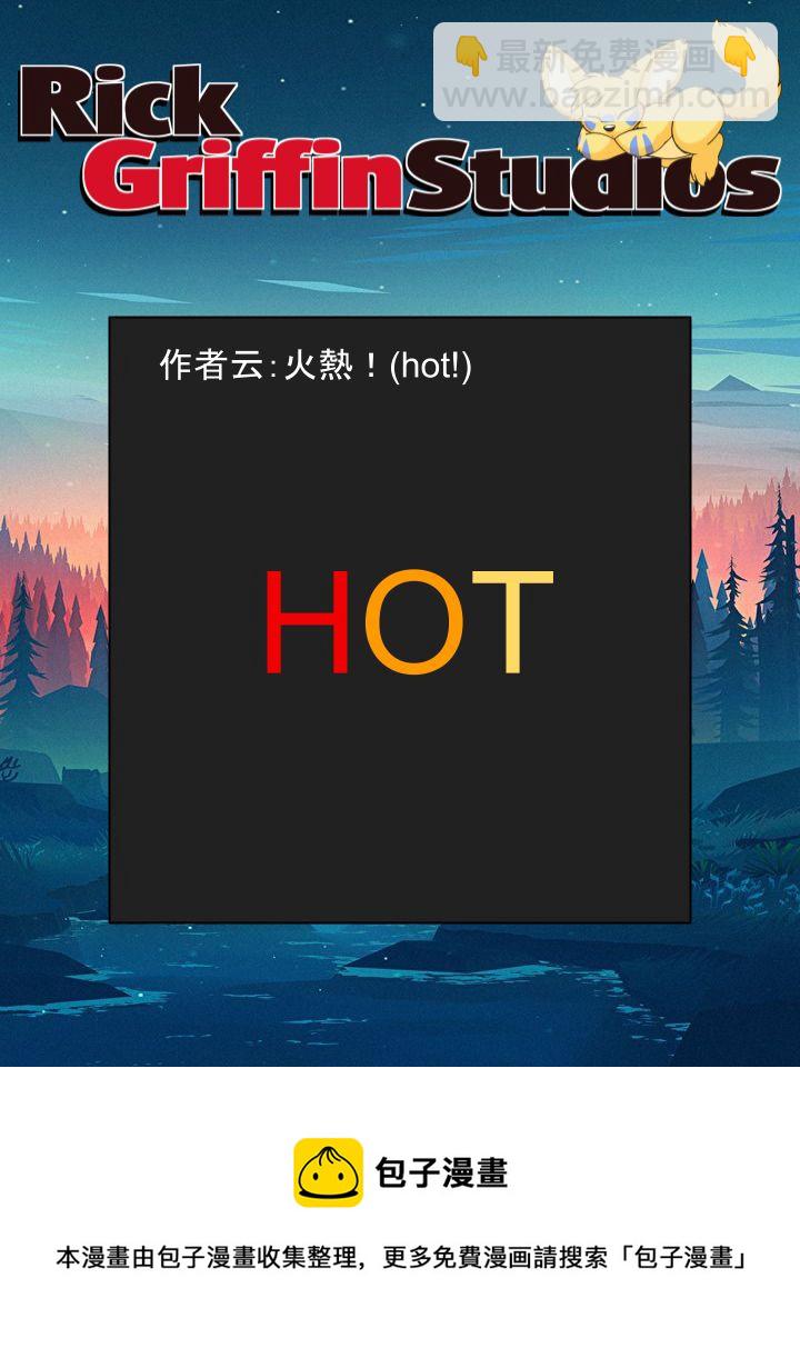 🍴家宠 第1481话 第2页