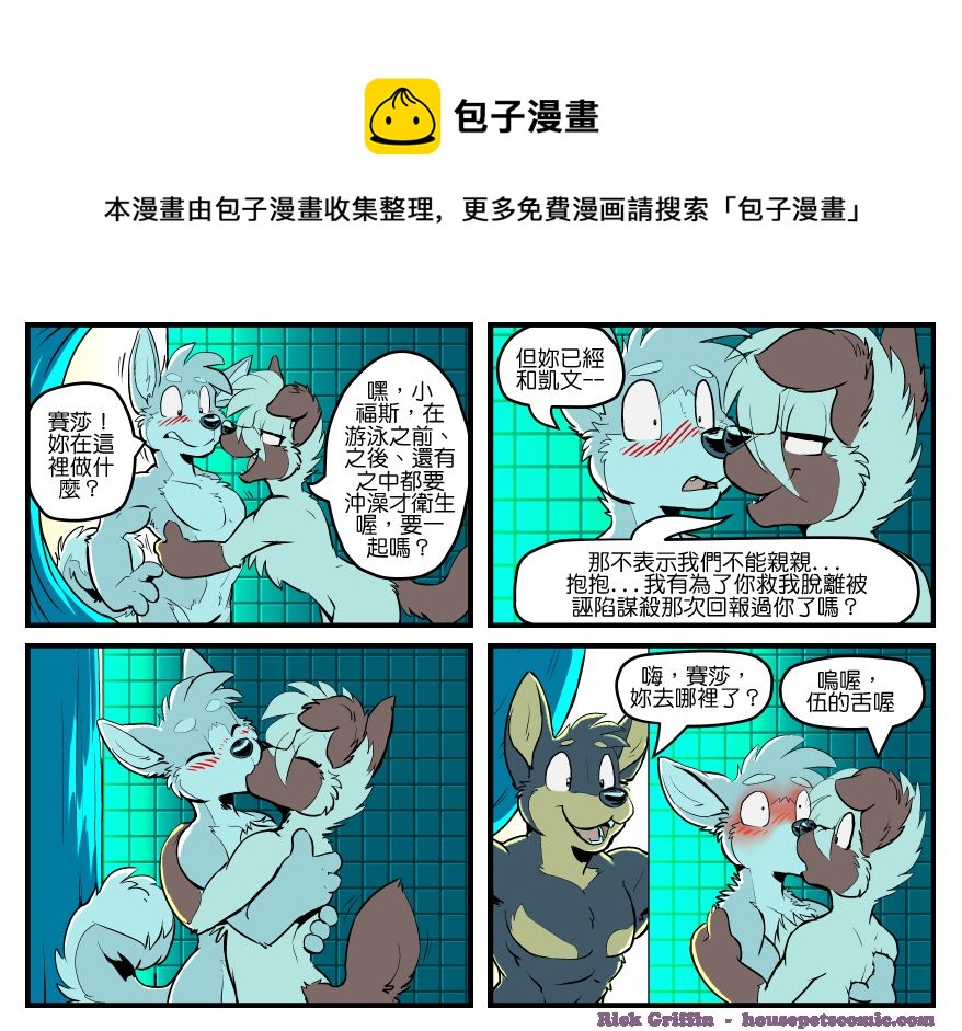 🍴家宠 第1483话 第1页