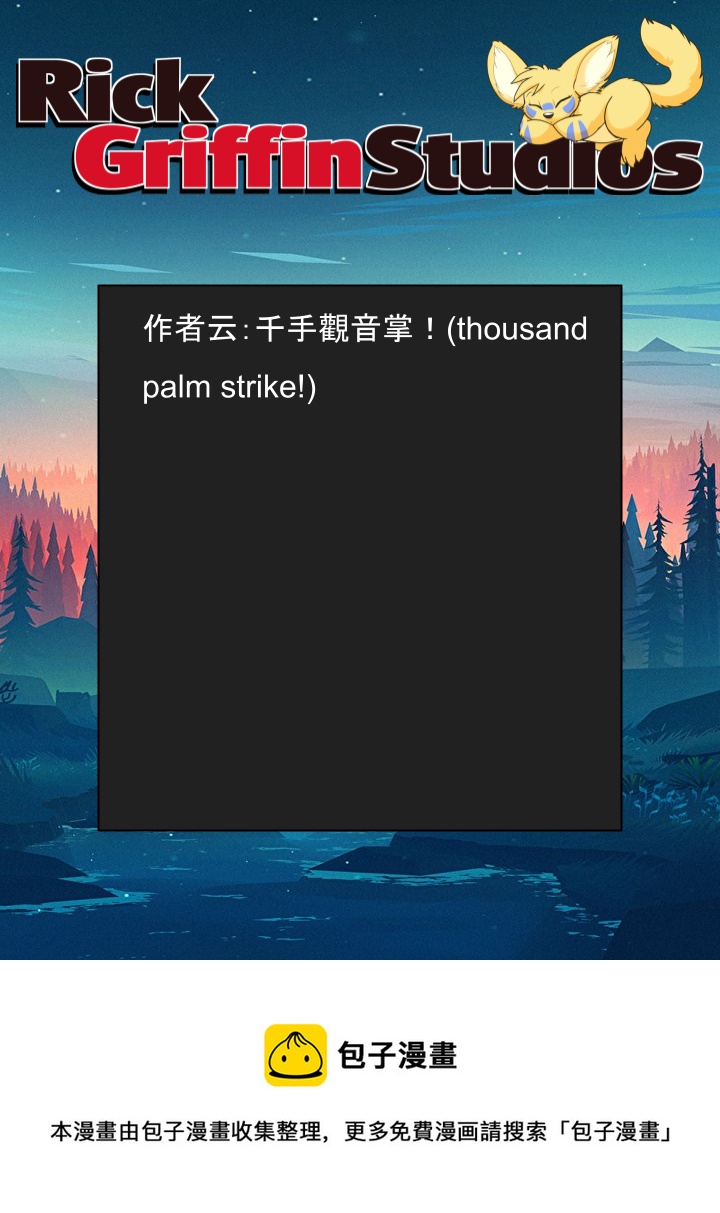 🍴家宠 第1491话 第2页