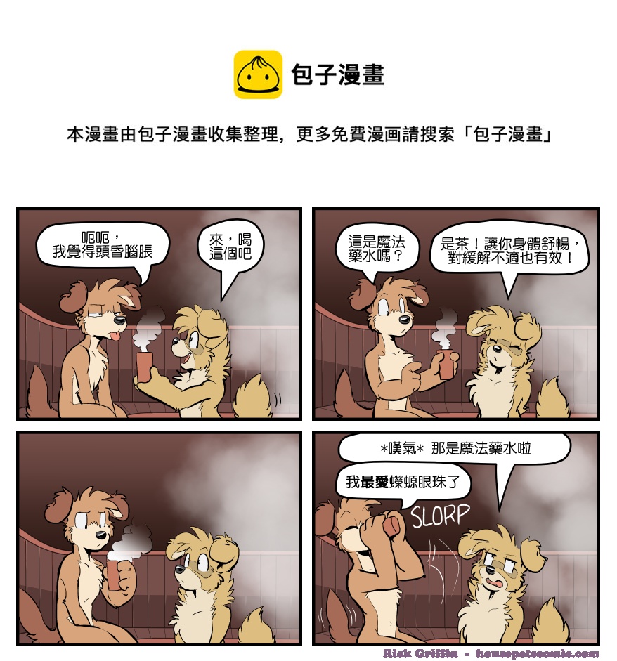 🍴家宠 第1495话 第1页