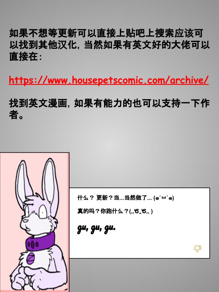 🍴家宠 第145话 第2页