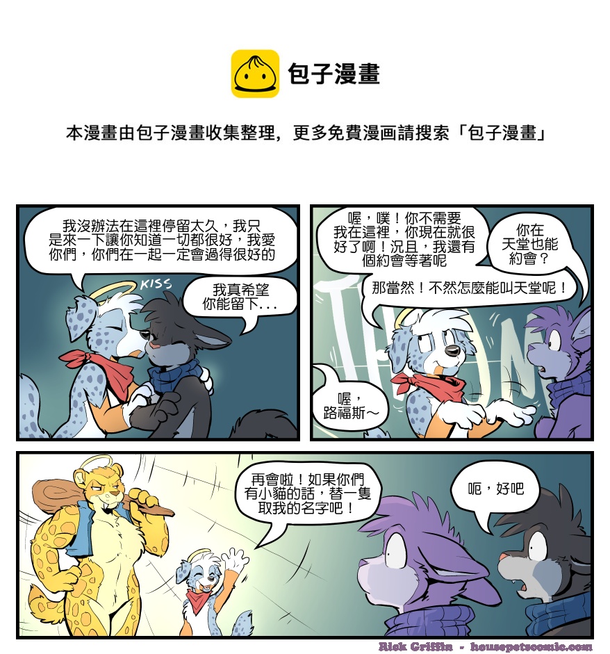 🍴家宠 第1515话 第1页