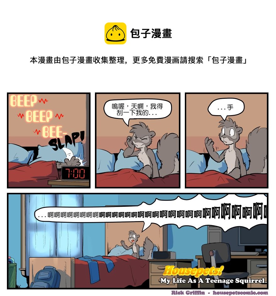 🍴家宠 第1541话 第1页