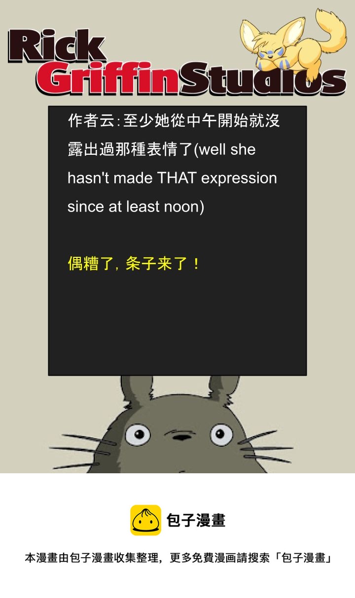 🍴家宠 第1575话 第2页