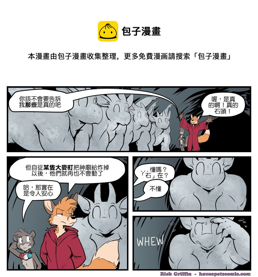 🍴家宠 第1579话 第1页