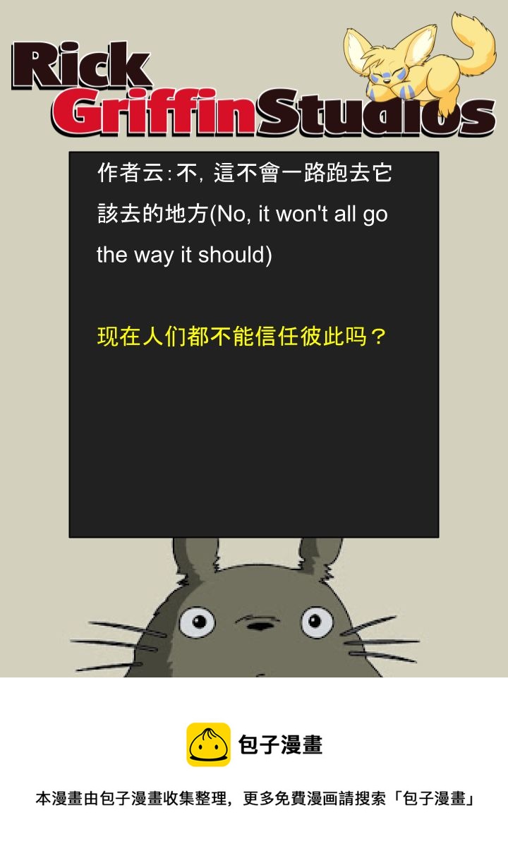 🍴家宠 第1583话 第2页