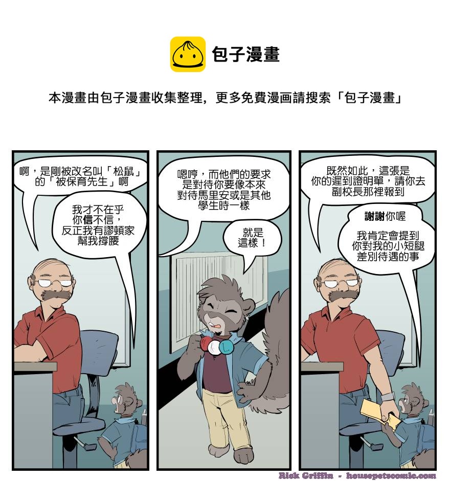 🍴家宠 第1595话 第1页