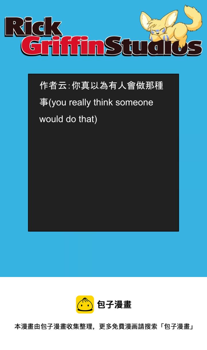 🍴家宠 第1597话 第2页