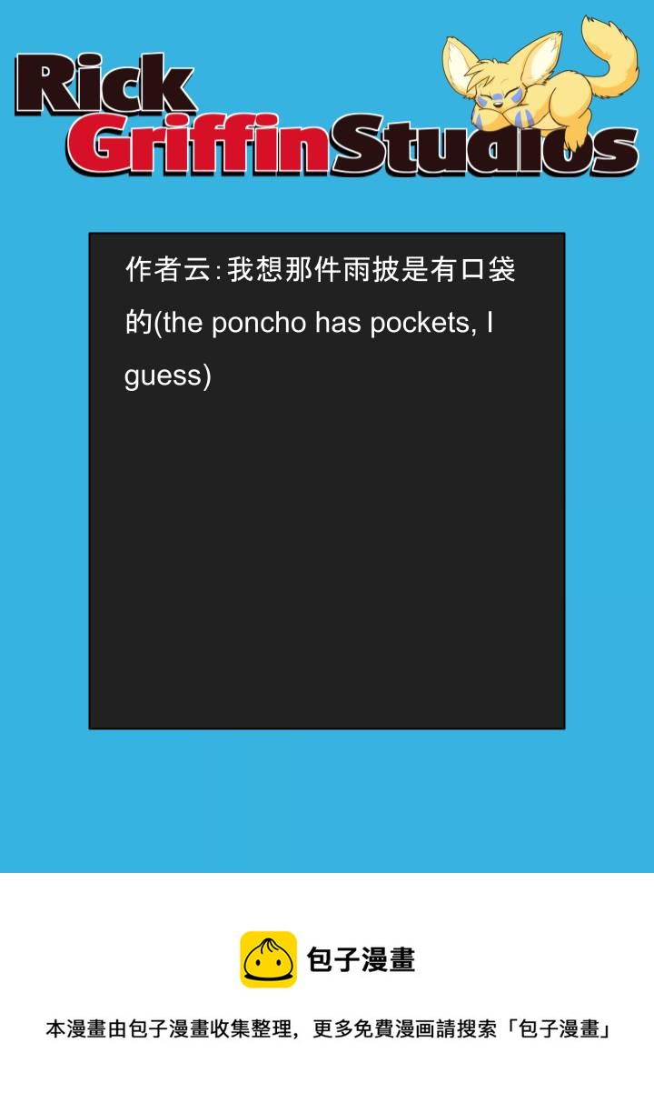 🍴家宠 第1601话 第2页