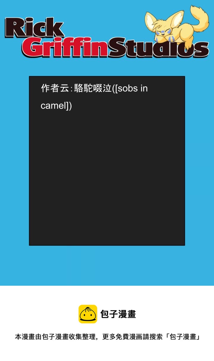 🍴家宠 第1605话 第2页