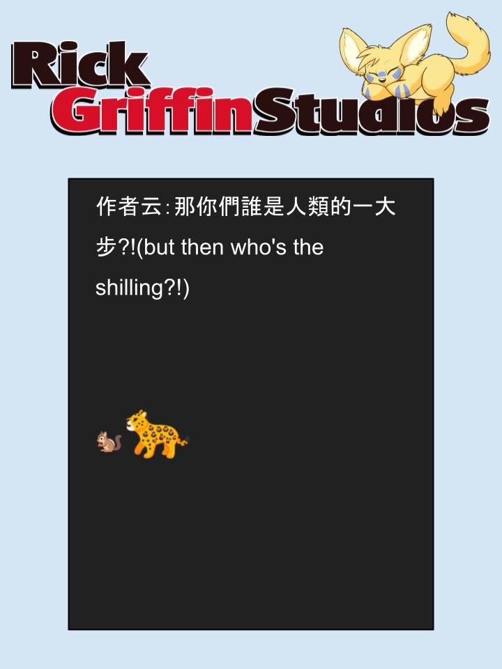 🍴家宠 第1617话 第2页