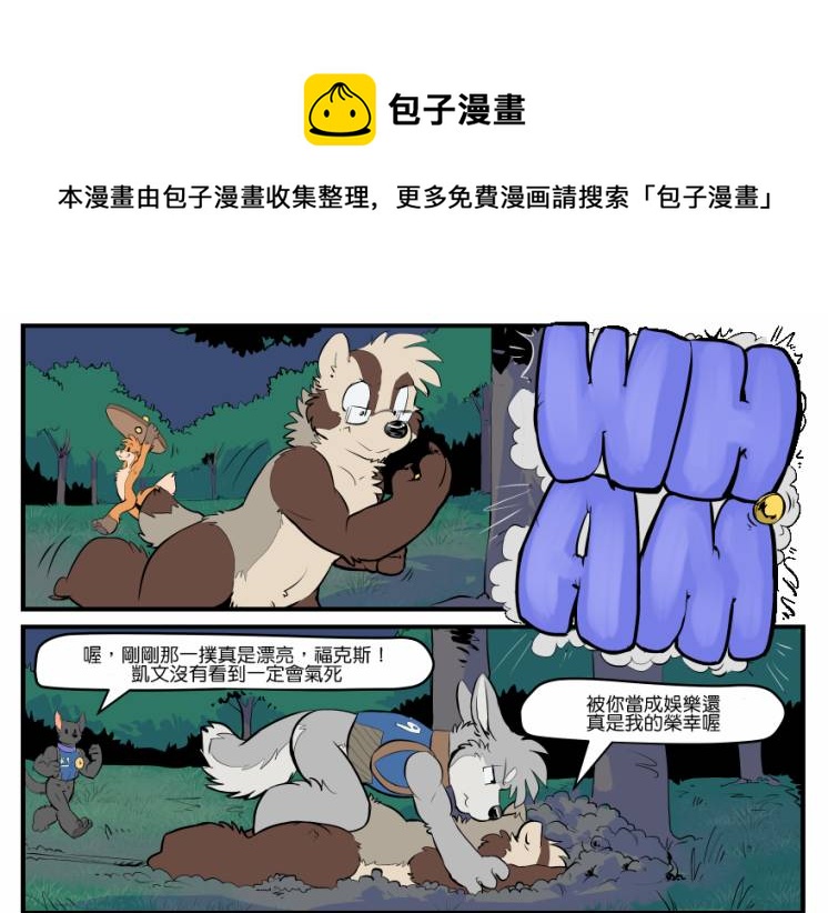 🍴家宠 第1633话 第1页
