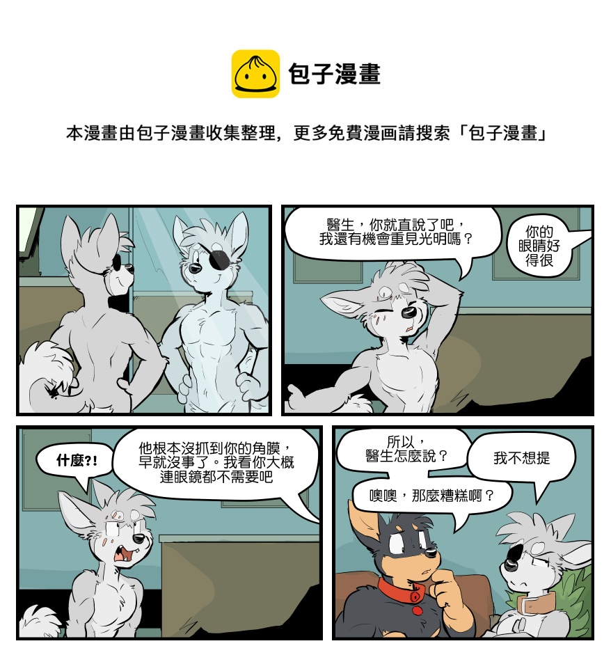 🍴家宠 第1671话 第1页