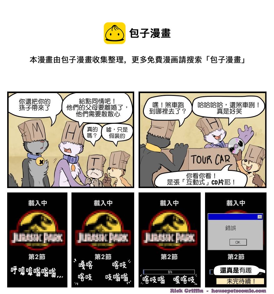 🍴家宠 第1687话 第1页
