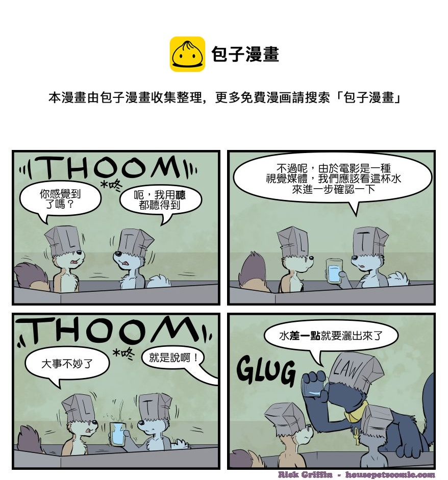 🍴家宠 第1695话 第1页