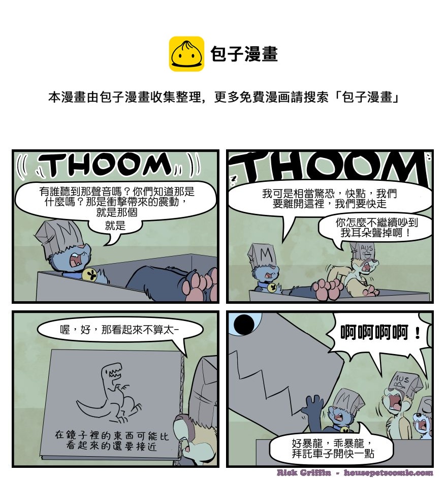 🍴家宠 第1701话 第1页