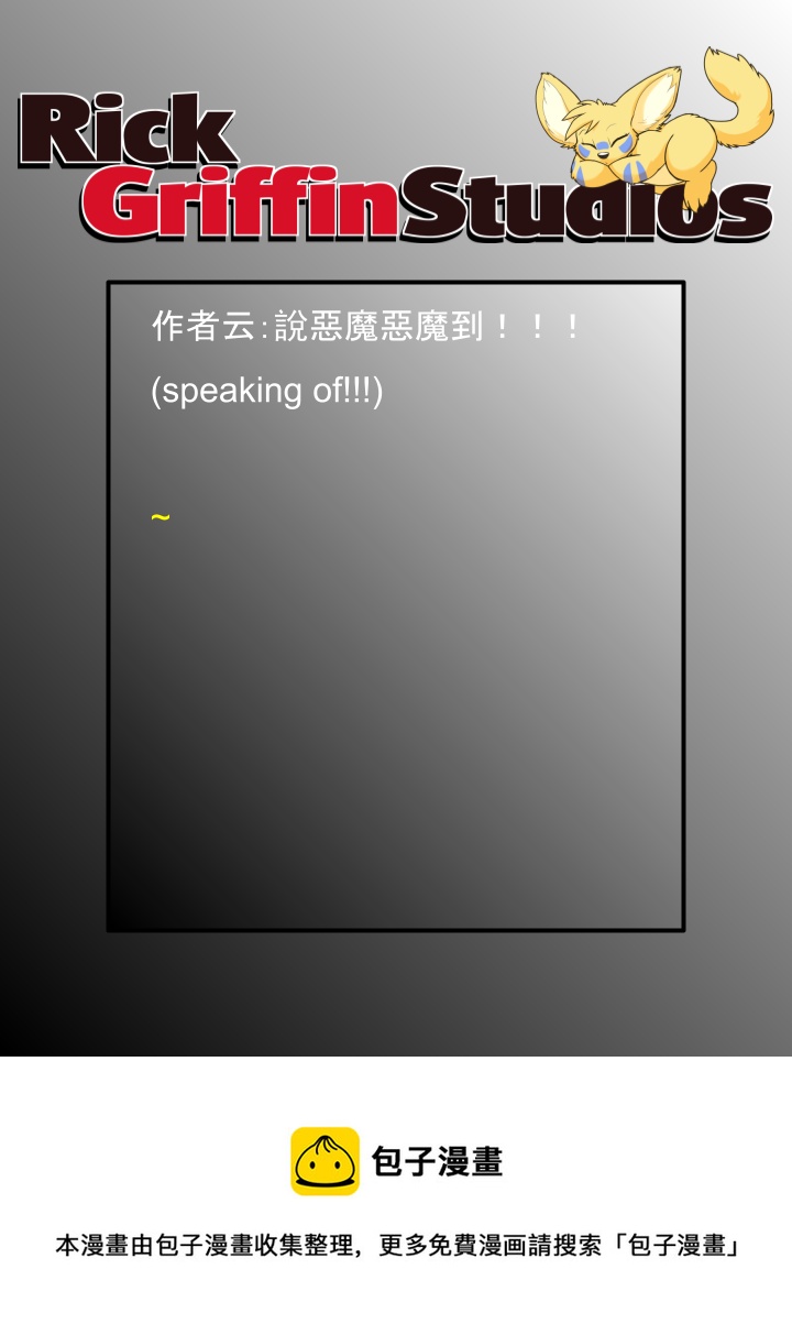 🍴家宠 第1733话 第2页