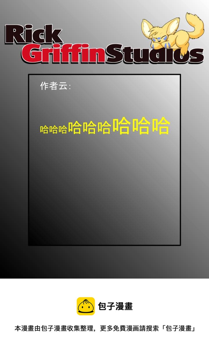 🍴家宠 第1741话 第2页