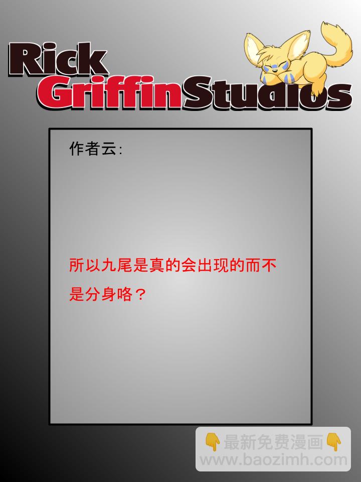 🍴家宠 第1755话 第2页