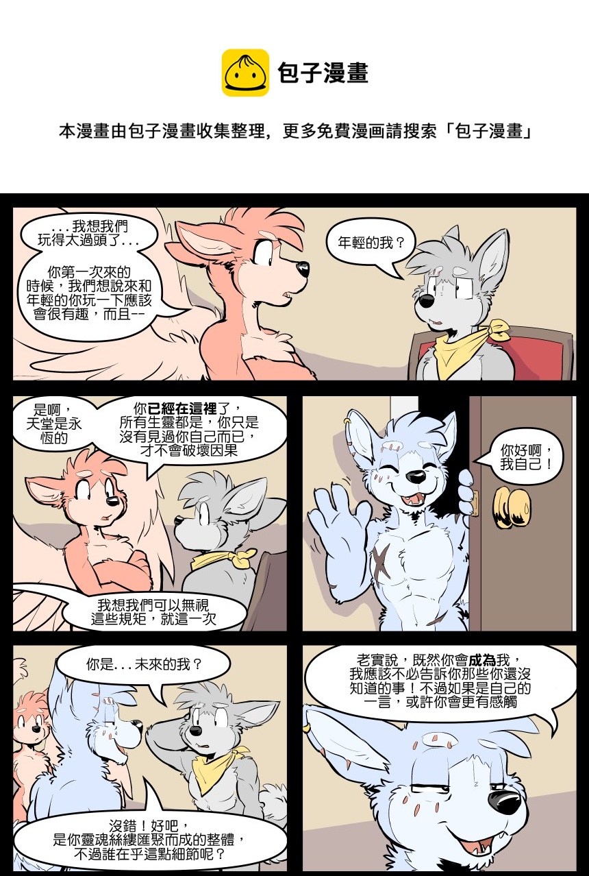 🍴家宠 第1767话 第1页