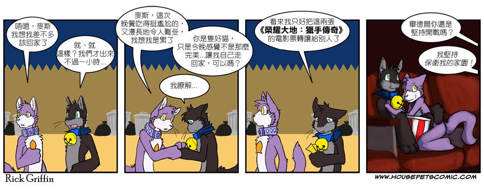 🍴家宠 第172话 第1页