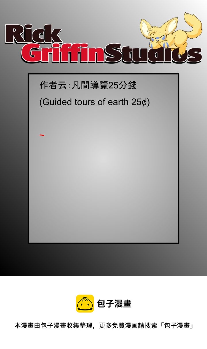 🍴家宠 第1781话 第2页