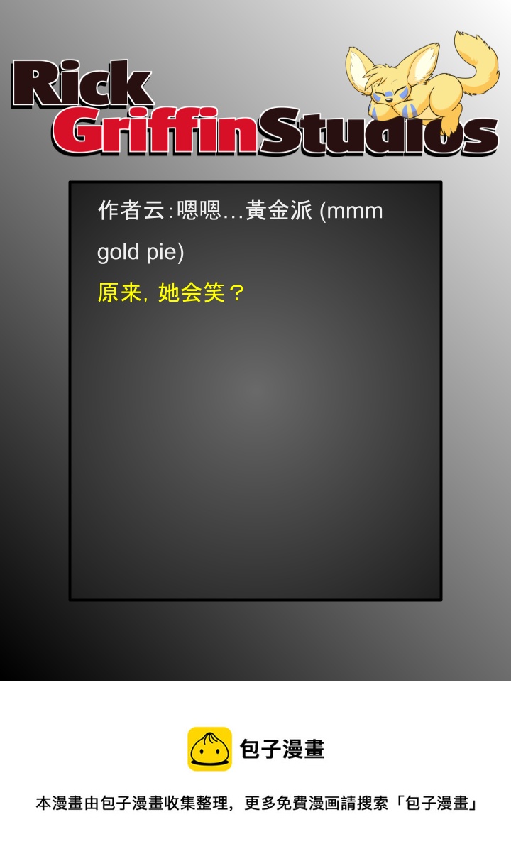 🍴家宠 第1787话 第2页