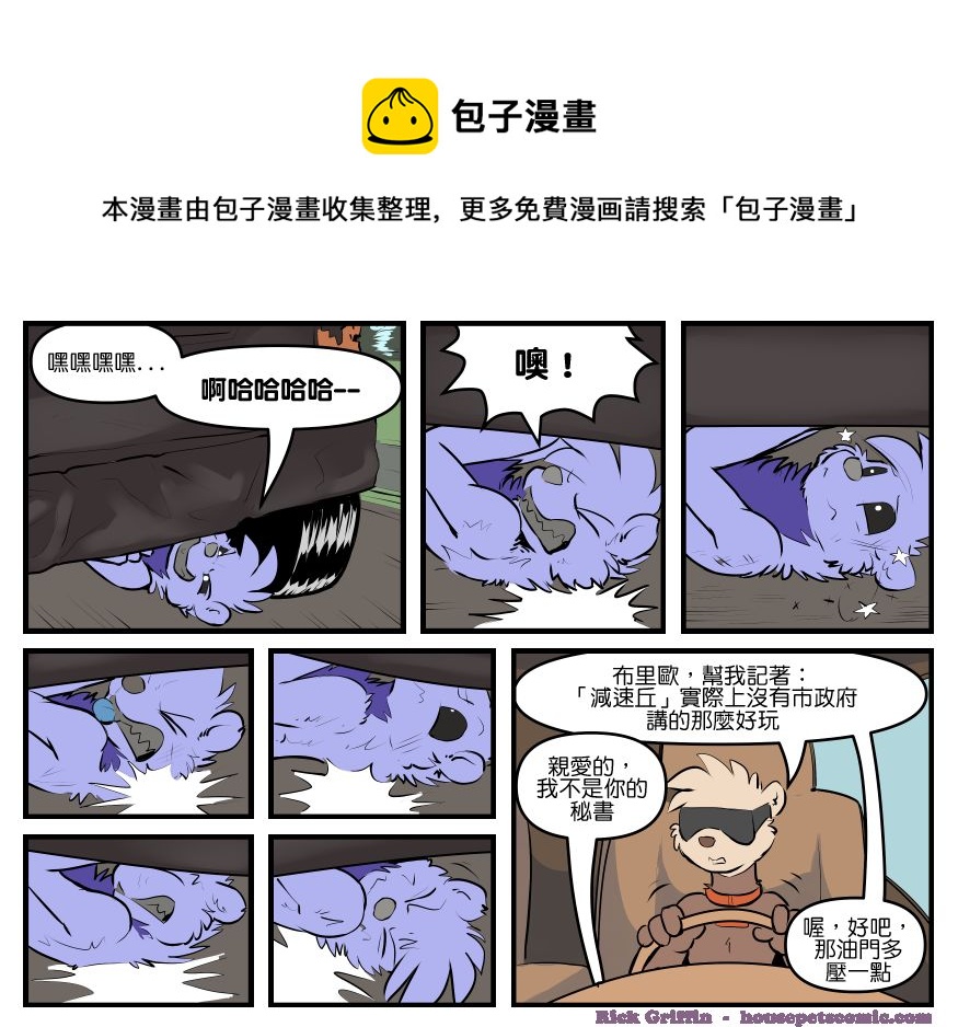 🍴家宠 第1807话 第1页