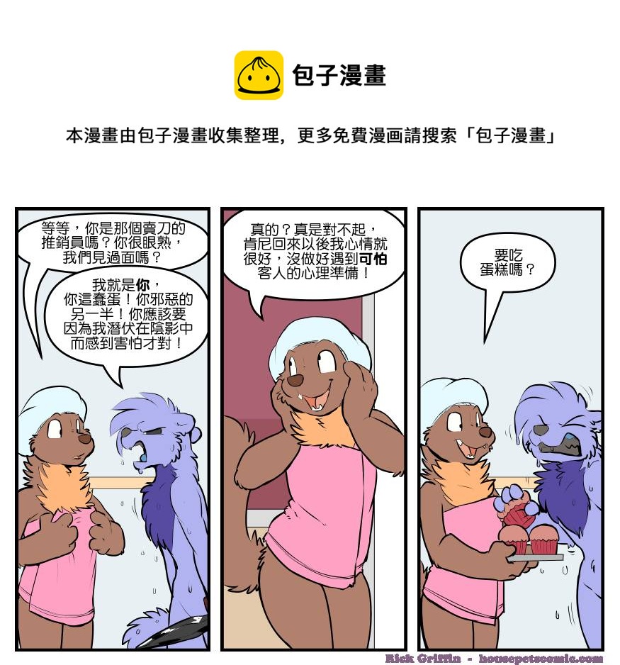 🍴家宠 第1811话 第1页