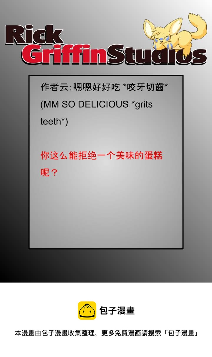 🍴家宠 第1811话 第2页