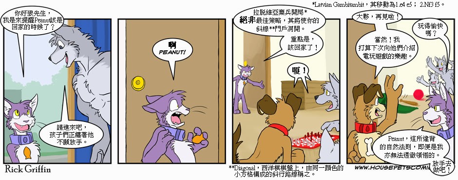 🍴家宠 第188话 第1页