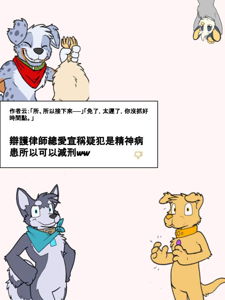 🍴家宠 第206话 第2页