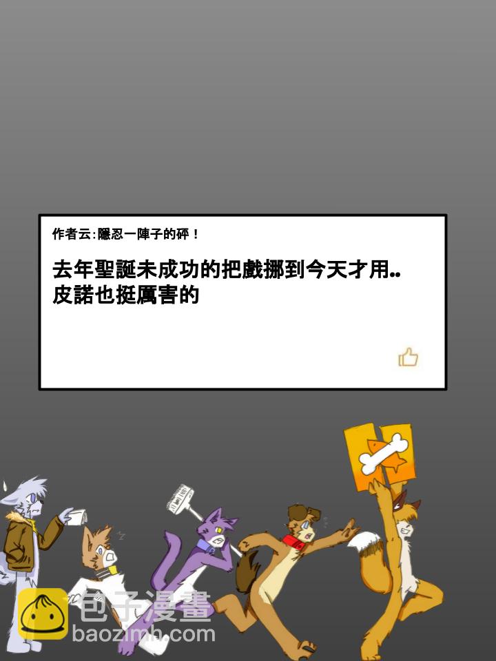 🍴家宠 第214话 第2页