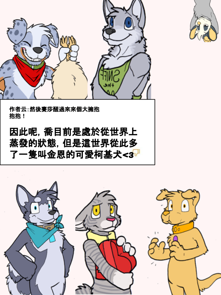 🍴家宠 第218话 第2页