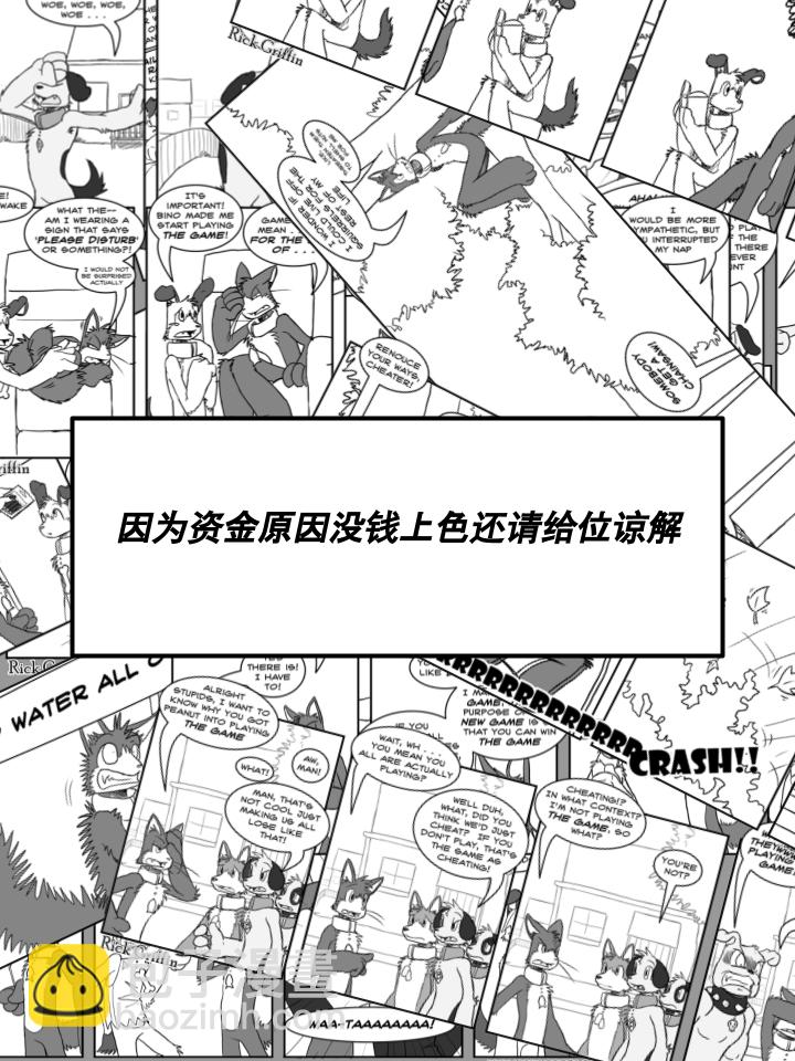 🍴家宠 第224话 第3页