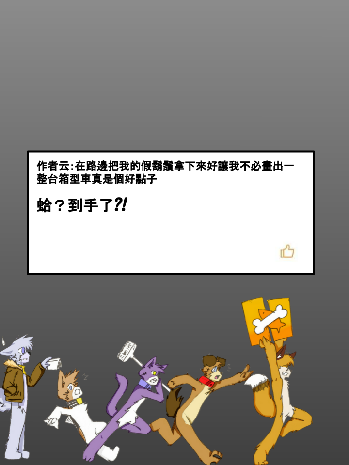 🍴家宠 第226话 第5页
