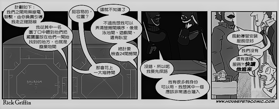 🍴家宠 第228话 第1页